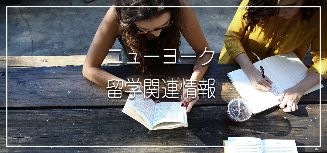 留学