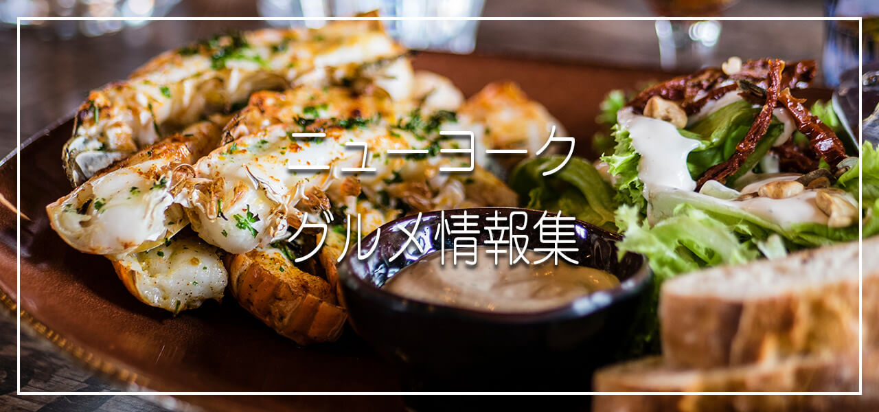 レストラン