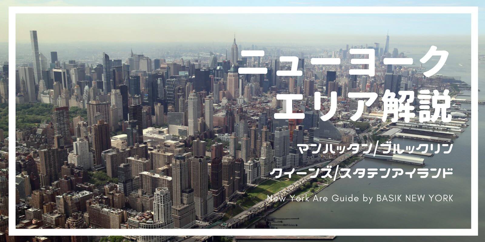 ニューヨーク マンハッタン3D地図 - 通販 - gofukuyasan.com